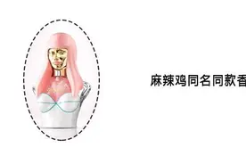 超奇葩的5个香水设计，有的像洁厕灵，有的香水瓶吓哭小孩图片