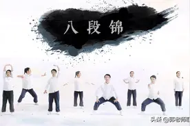 八段锦的这些功效，比药更有效！打通经络，一身轻松(第六段)图片