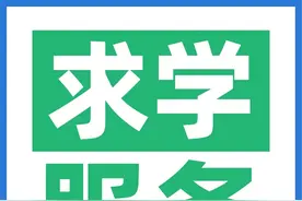 明明是成都户籍，为什么小升初还是被统筹了？图片