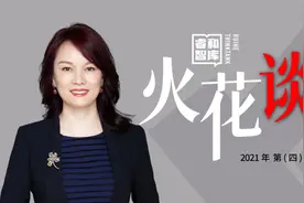 旭辉瓴寓张爱华：做重资产要考虑退，更要有“做轻”的能力图片