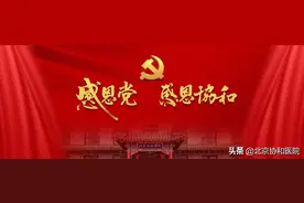 协和人永远跟党走 | 北京协和医院表彰先进典型名单发布图片