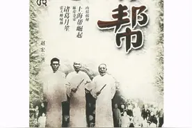 能让流氓称霸上海滩的“青帮”究竟什么来历？图片