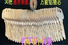 只提供照片就能配防盗门甚至汽车钥匙！电商“钥匙服务”埋隐患图片