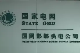 国网邯郸供电公司：2021年“煤改电”工程将如期保质保量完工图片