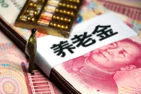 定额调整增加65元，山东省2021年养老金调整方案出台图片