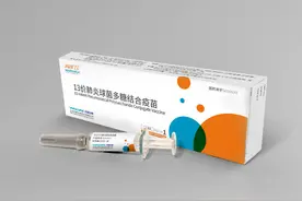 首个国产13价肺炎疫苗在滇开启接种 价格为625元/剂图片