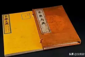 明朝朱棣那些事（三）—编纂一本书，为何要动用举国之力图片