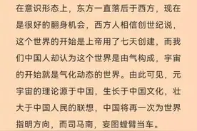 不知所谓，用“上帝用七天创建世界”来驳斥司马南图片