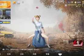 “吃鸡”出了4条腿的角色？玩家穿上新裙子，发现3个“大洞”图片