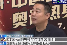 不许吹球！国乒少了这口“仙气”可咋东京奥运整？图片