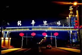 生态鹤岗100篇（60）：新华农场，尽展知青文化的魅力图片