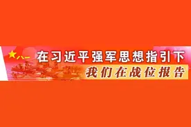 我们在战位报告｜14°仰角，放飞向深蓝图片