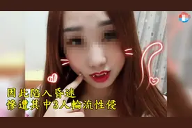 17岁网红吸毒三天三夜，昏迷暴毙无人知，还遭三男性侵拍不雅照图片