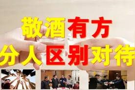 如何敬领导、敬不熟悉的人、敬同一级别的人？请记住这四个方法图片