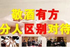如何敬领导、敬不熟悉的人、敬同一级别的人？请记住这四个方法图片