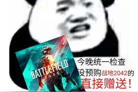 战地新作刚开预售就登顶Steam，老玩家泪目：这才是真正的红警？图片