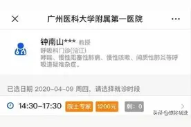 钟南山挂号费曝光，李兰娟披露武汉封城细节：真相，你并不知道！图片