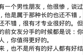 表白被拒，对方是怎么打击你的？她说：不是混一条道上的，不合适图片