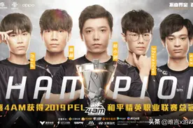 PEL决赛最后一天4AM提前锁定冠军！AG杀疯了图片