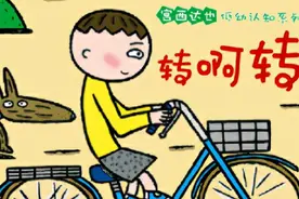 宫西达也绘本推荐《认知系列》图片