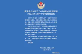 中国发布丨疑似"西藏冒险王"尸体被发现 警方称正确认死者身份图片