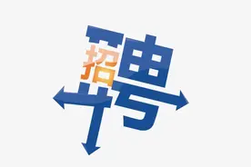 300余家企业现场招聘，沈阳今年最大规模招聘活动来了图片