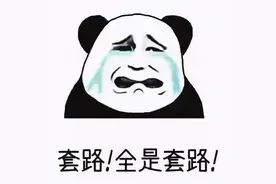 天上不会掉馅饼！不要让“金钱”蒙蔽了你的双眼！图片