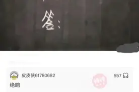 抖音大神的神评图片