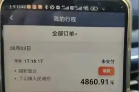 网约车司机接到1300多公里超级大单，车友感慨这是什么神仙订单？图片