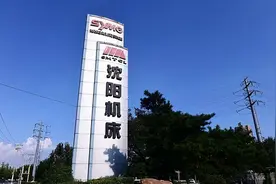 从全球第一到负债789亿，力压德日的沈阳机床为什么没落了？图片