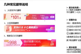 618京东商家腰带您知道多少图片