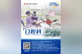 南大二附院系列科普：口臭知多少图片
