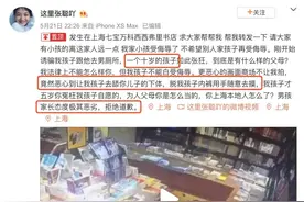 十岁男孩猥亵五岁女孩家长拒道歉：性教育的缺失，不只有孩子图片