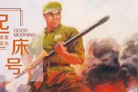【起床号】3月26日，早安！歌曲《英雄赞歌》图片