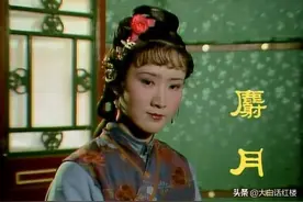 麝月：上得了厅堂，下得了厨房，怡红院中最全能的丫环图片