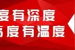 13条实策为长春经济圈培育深根强须图片