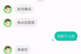 “顶级直男是怎样聊天的？哈哈，简直笑死我了！”图片