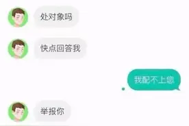 “顶级直男是怎样聊天的？哈哈，简直笑死我了！”图片