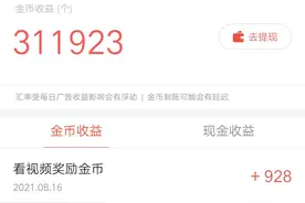 为什么广告金币变少了是被限速了吗图片
