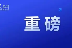 白山市选任33名人民监督员，30日开始报名图片
