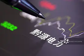 黔源电力光伏项目实现“零突破”乌江电力半年斥2.72亿增持持股升至10%图片
