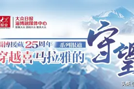 穿越喜马拉雅的守望｜手机信号时有时无 笔也有“高原反应”图片