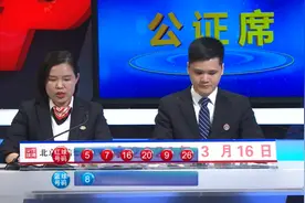 双色球第21027期开奖快讯：红球2枚重号+蓝球08图片