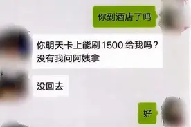 浙江一男子刷抖音刷到未婚妻，对方却问：你是谁？图片