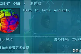 「虫虫小爸爸」Ark Eternal (Live Version)——永恒MOD食物详解图片