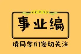 “参公管理”是什么意思，是公务员吗？图片