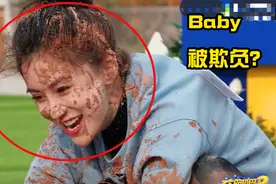 baby与宋雨琦直播破不和传闻?撕熊黛林衣服,传离婚后惹不起新人？图片
