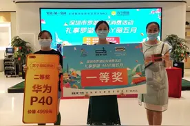 “锦鲤2号”现身领奖！罗湖汽车大奖又来了，附最新中奖结果图片