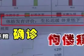 郴州“大头娃娃”疑吃假奶粉？厂家：“倍氨敏”是普通食品，质检合格图片