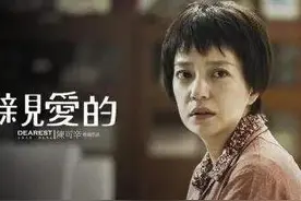 三次拒演《亲爱的》看赵薇如何催泪演绎伟大母亲图片